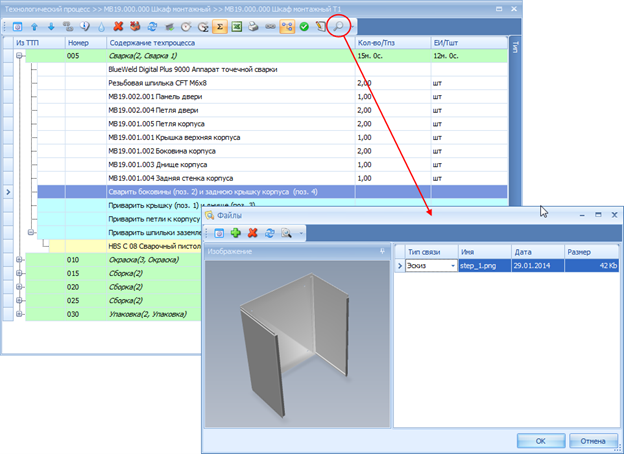 Поясняющий эскиз в техпроцессе.
