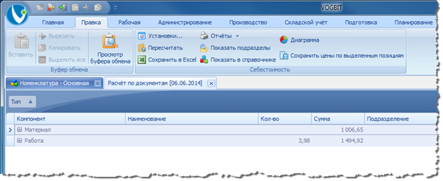 Результат группировки.
