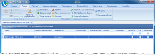 Окно режима Производственные заказы.
