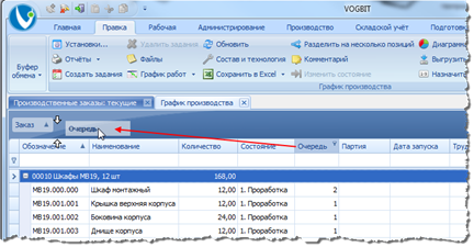 Группировка по колонке Очередь.
