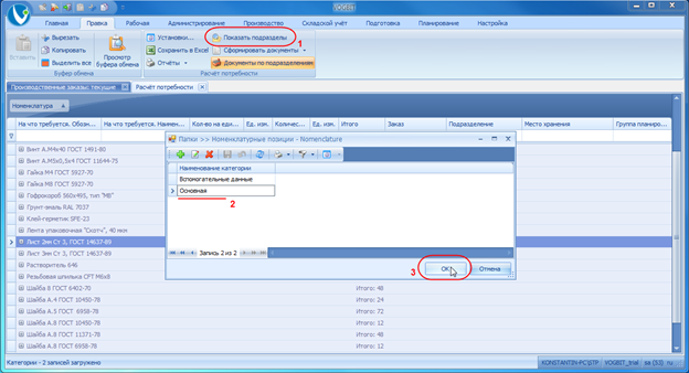 Включение дополнительных колонок для группировки.
