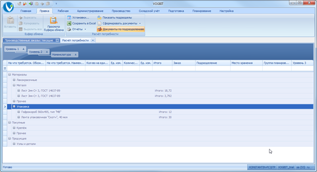 Группировка по структуре справочника.
