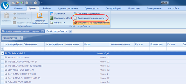 Функция формирования лимитно-заборных карт.
