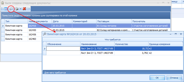 Просмотр содержания ЛЗК.
