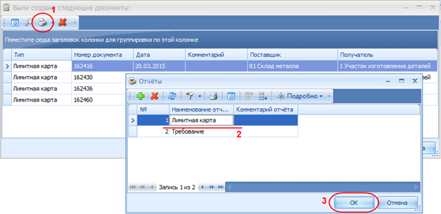 Формирование документа для печати.
