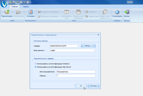 Вход в систему.
