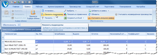 Включение дополнительных колонок для группировки
