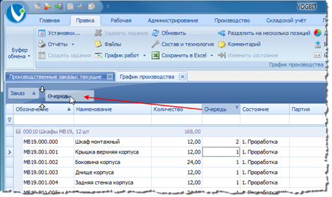 Группировка по колонке Очередь.

