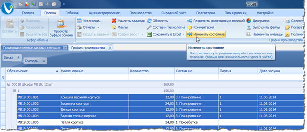 Отметка о продвижении работ на "минимальном" уровне учёта.
