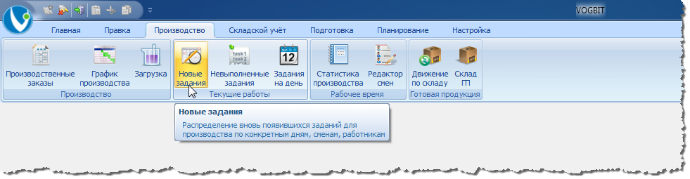 Переход к режиму Новые задания.
