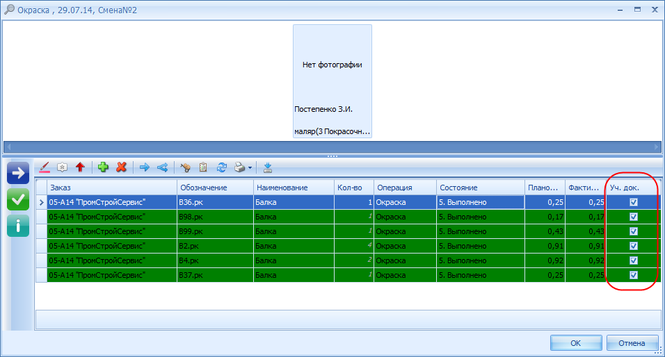 Информация о том, что создана накладная о передаче изделия на склад.
