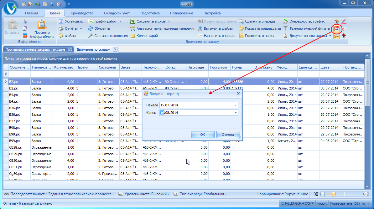 Ограничение периода времени, отчёт за который нужно получить.

