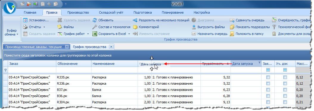 Изменение порядка следования колонок.
