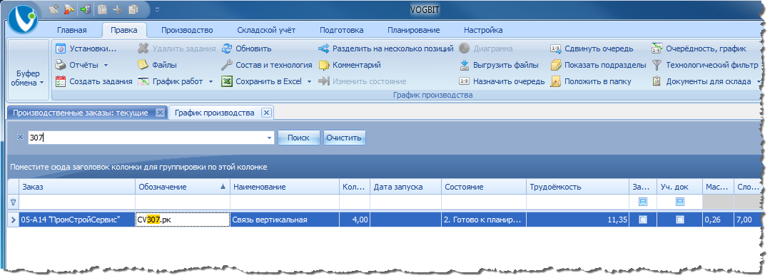 Быстрый поиск.
