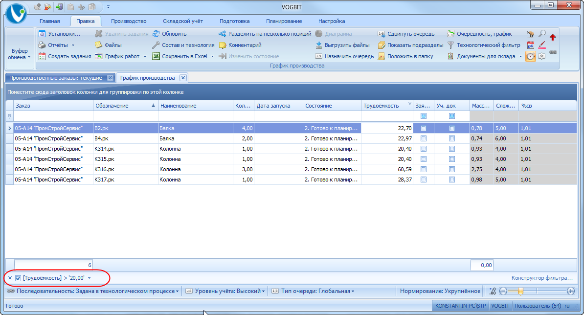 Установленный фильтр.
