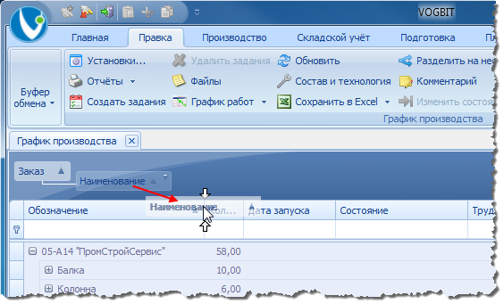 Отключение группировки.
