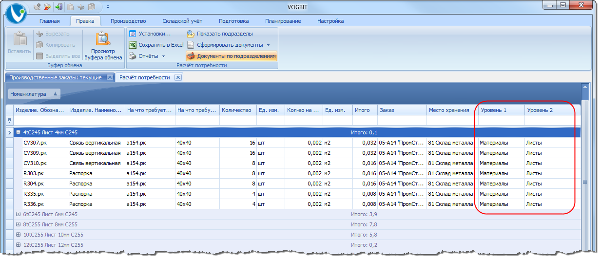 Появившиеся дополнительные колонки.
