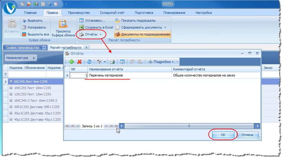 Формирование отчёта (документа для печати).
