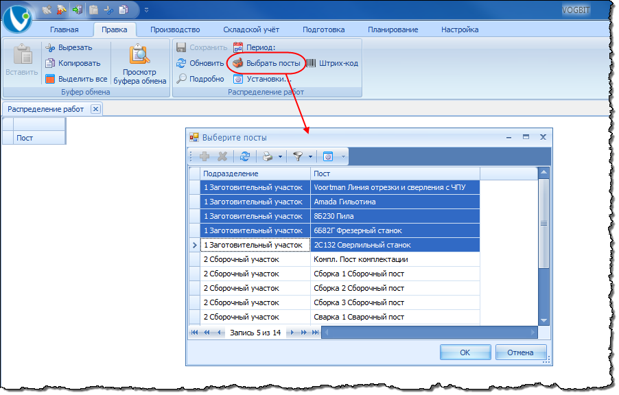 Выбор постов для отображения на экране.
