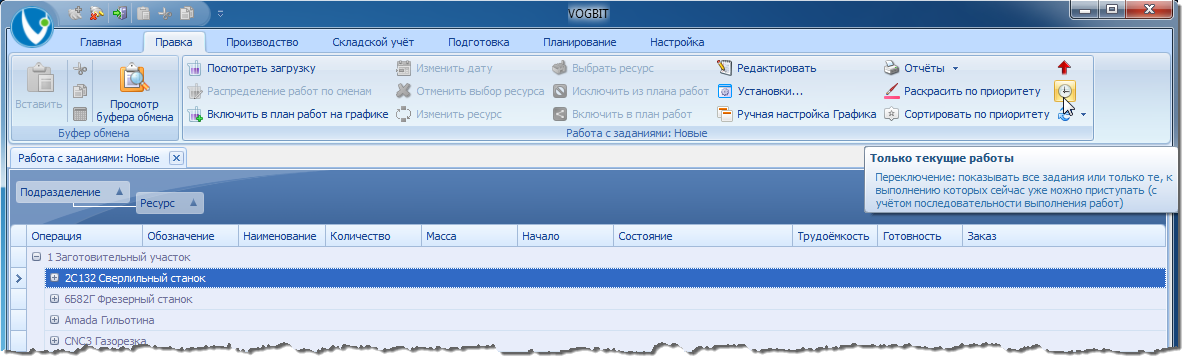 Переключение: отображение только первоочередных работ или всех.
