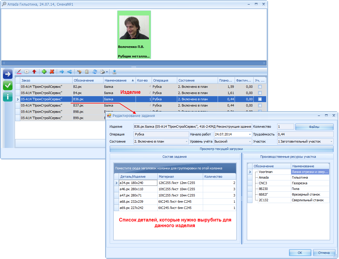 Подробная информация о задании.
