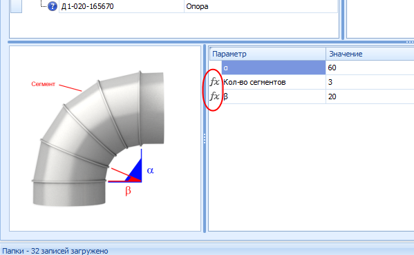 Параметры, вычисленные программой по заданной формуле
