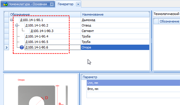Пример использования функции автоматического проставления обозначений
