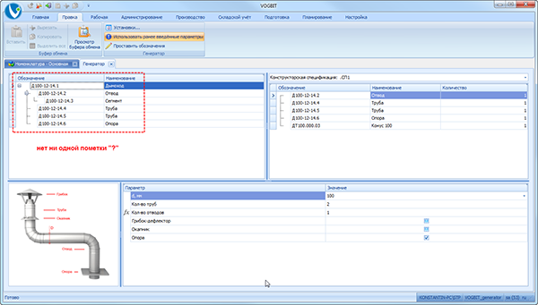 Все компоненты нового изделия созданы
