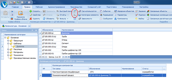 Изменение порядка следования коллекций компонентов

