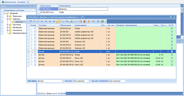 Пример шаблона спецификации
