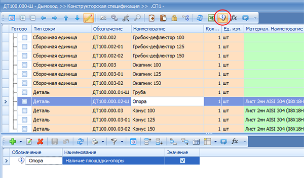 Кнопка Параметры
