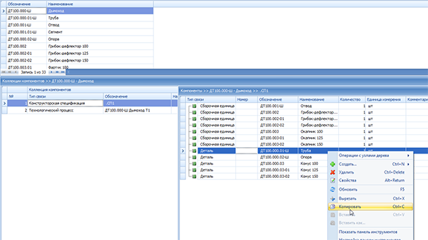 Копирование компонента из спецификации
