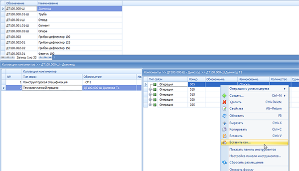 Вставка в техпроцесс
