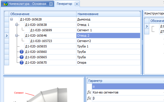 Дерево созданных сборочных единиц и деталей
