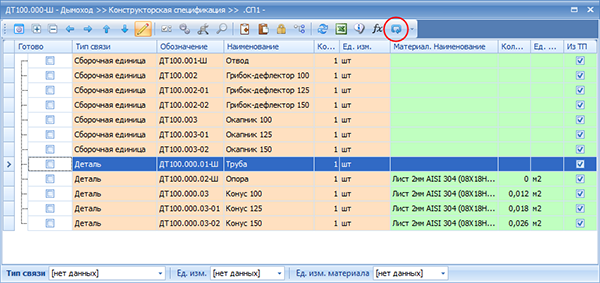 Указание, что выбранный компонент является Повторяющимся
