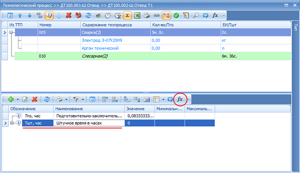 Создание формулы для параметра в техпроцессе
