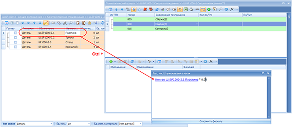 Использование в формуле количества компонента
