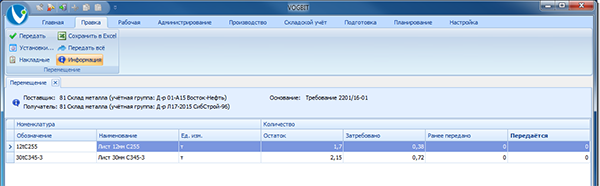Основное окно режима Перемещение
