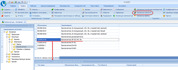 Зависимое окно "Связанные объекты"
