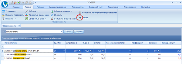 Кнопка Замена
