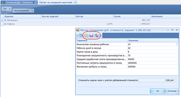 Команды для Загрузки/Сохранения настроек
