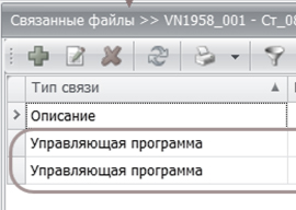 Цеховые терминалы, получение файлов управляющих программ при взятии задания